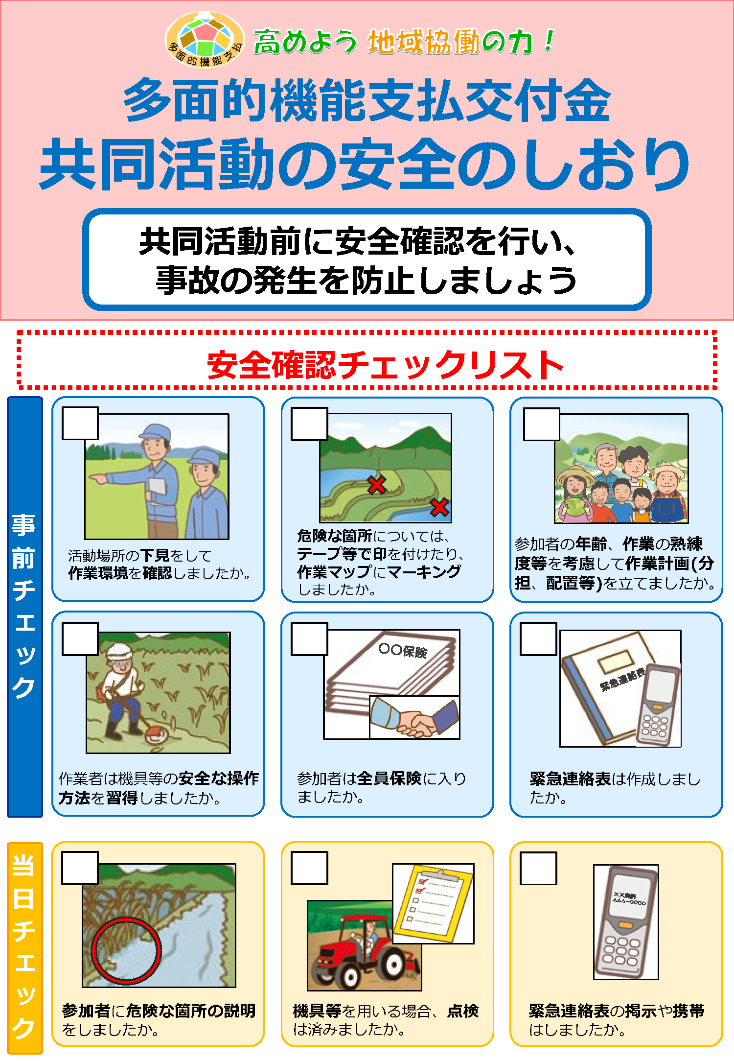 サムネール画像